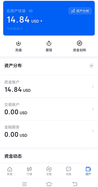 购物钱包界面